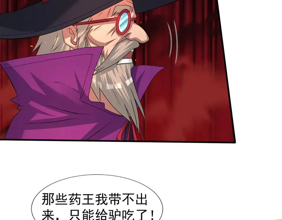 第54话 上下排挤？ 第38页