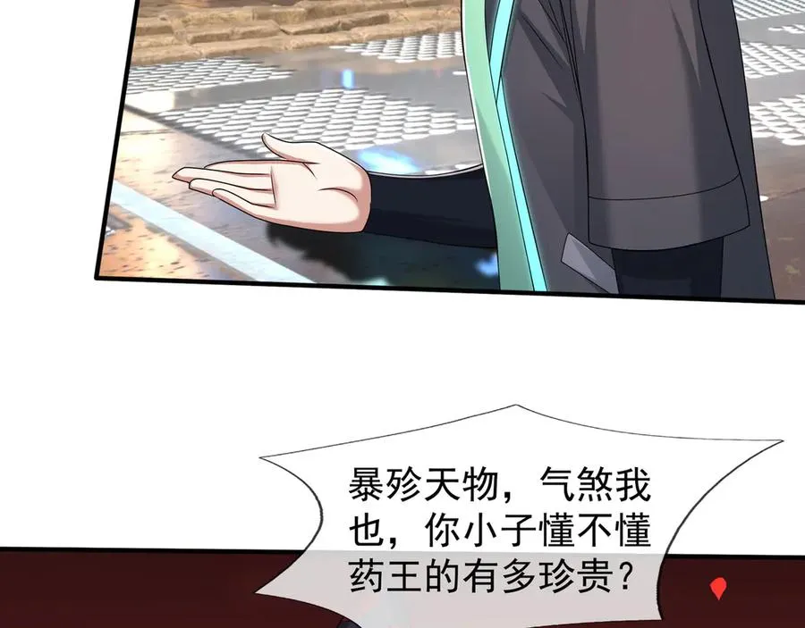 第54话 上下排挤？ 第40页