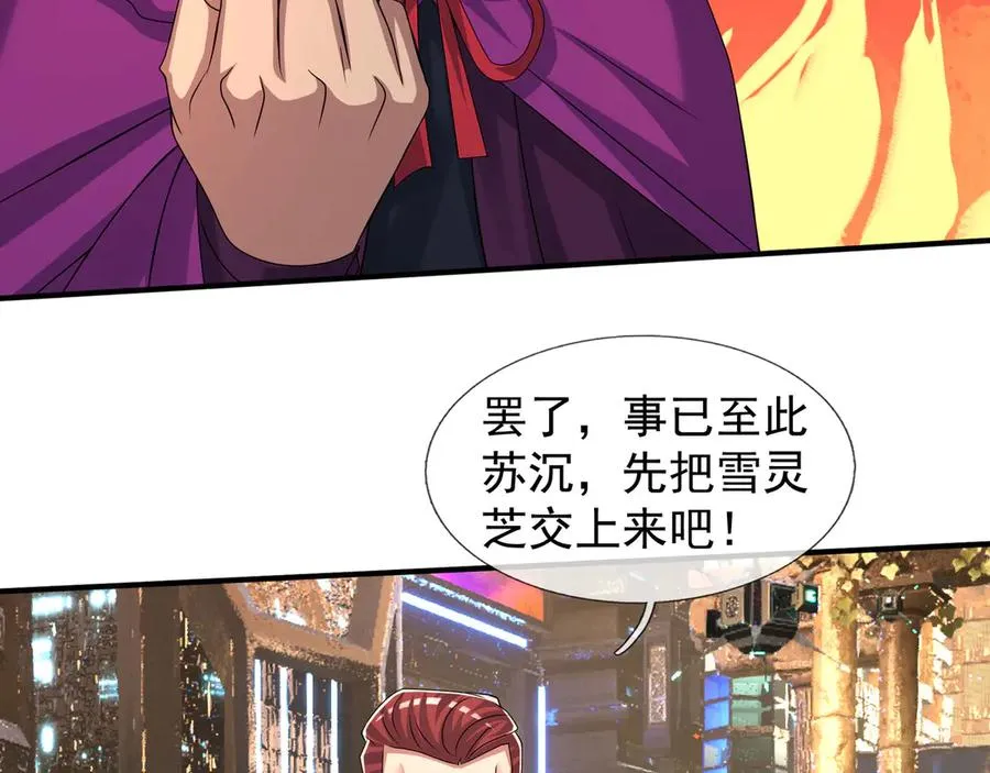 第54话 上下排挤？ 第42页