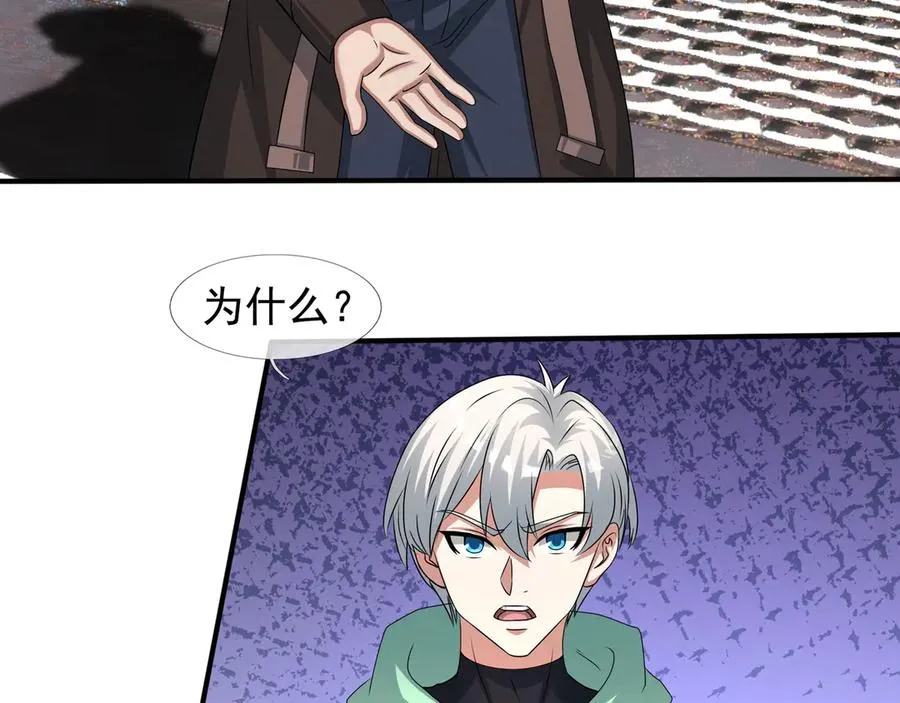 第54话 上下排挤？ 第44页
