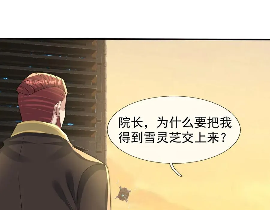 第54话 上下排挤？ 第47页