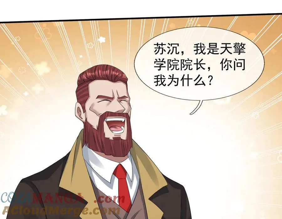 第54话 上下排挤？ 第49页