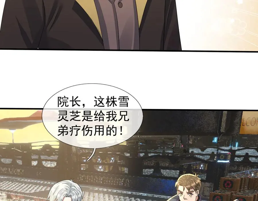 第54话 上下排挤？ 第50页