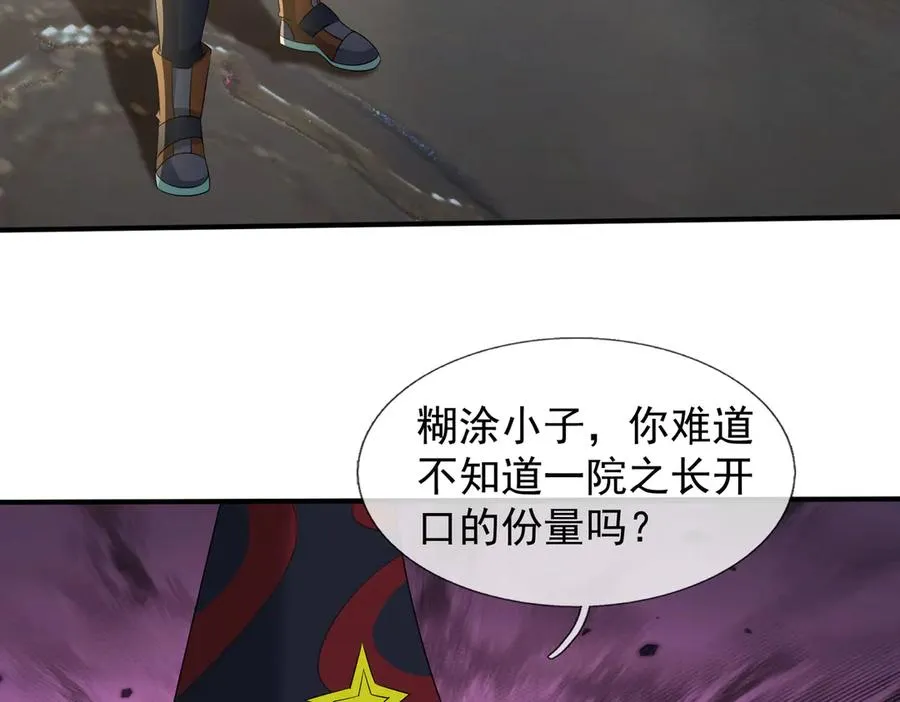 第54话 上下排挤？ 第52页