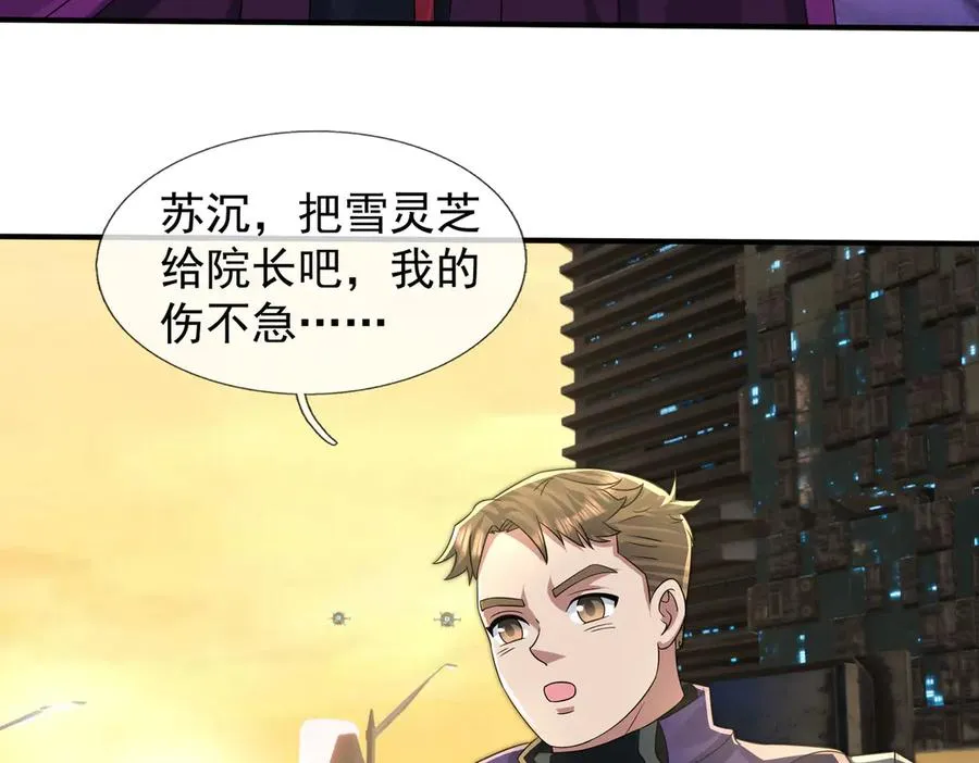 第54话 上下排挤？ 第54页