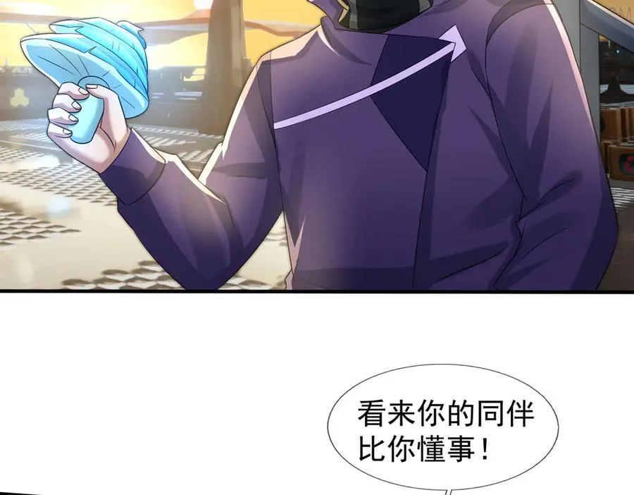第54话 上下排挤？ 第55页