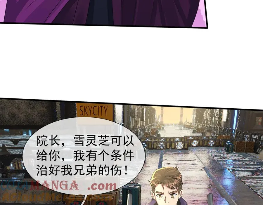第54话 上下排挤？ 第57页