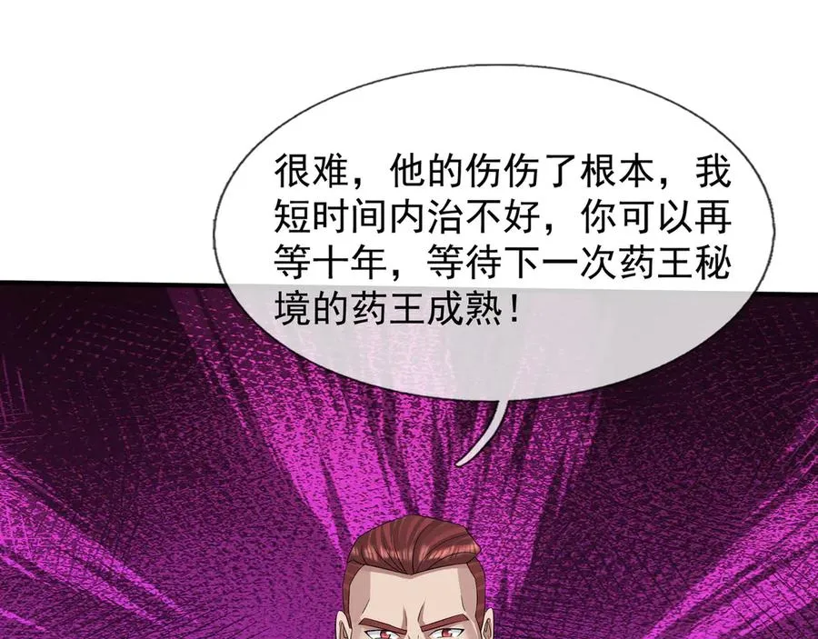 第54话 上下排挤？ 第62页