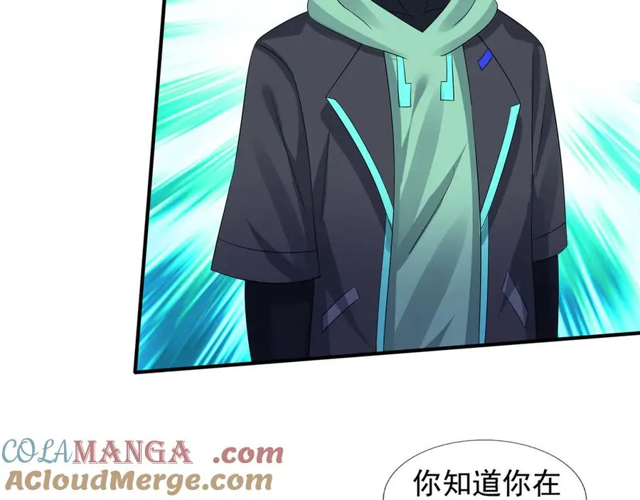 第54话 上下排挤？ 第65页
