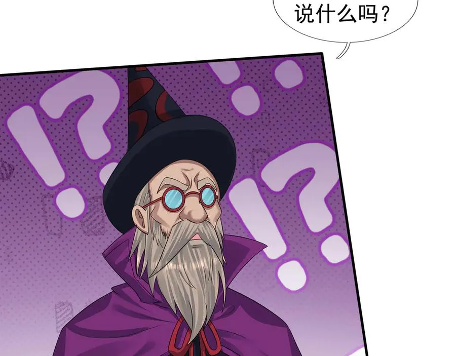 第54话 上下排挤？ 第66页