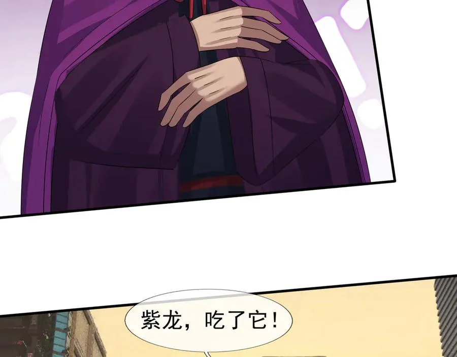 第54话 上下排挤？ 第67页
