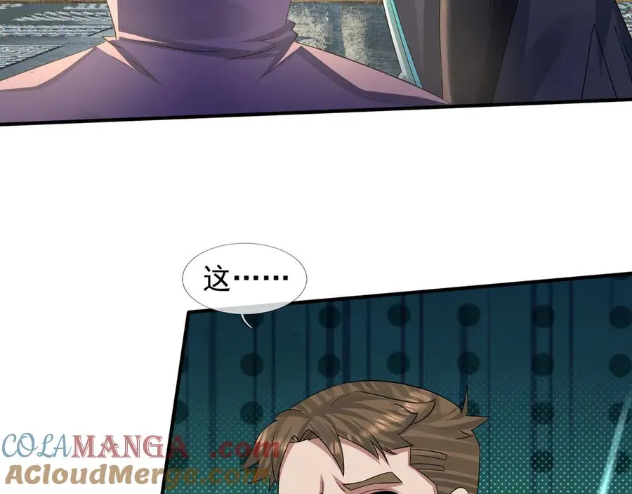 第54话 上下排挤？ 第69页