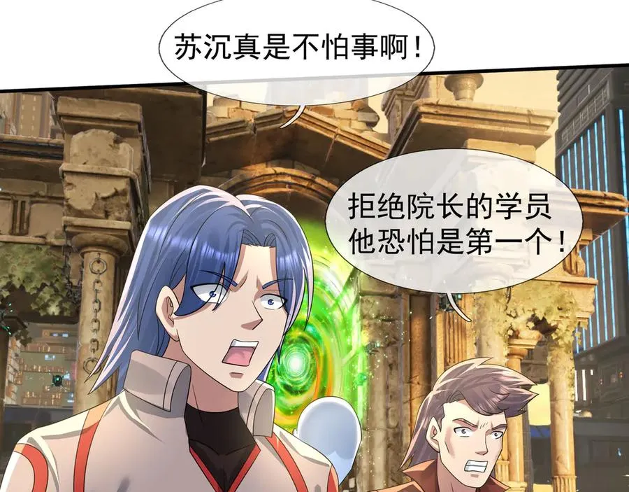 第54话 上下排挤？ 第71页