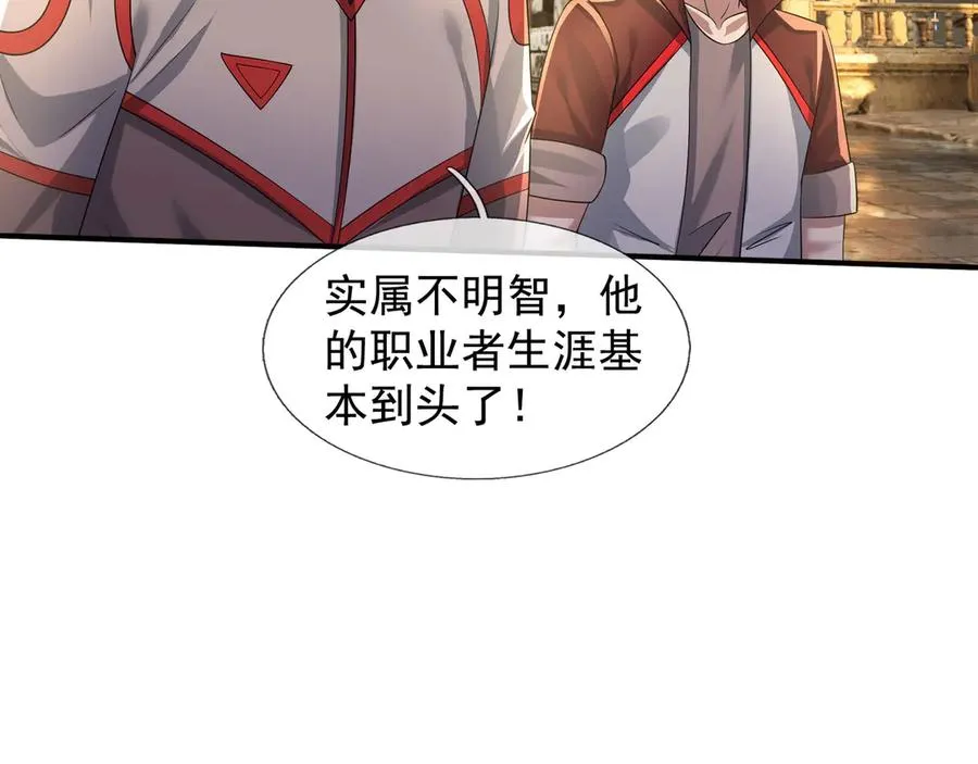 第54话 上下排挤？ 第72页