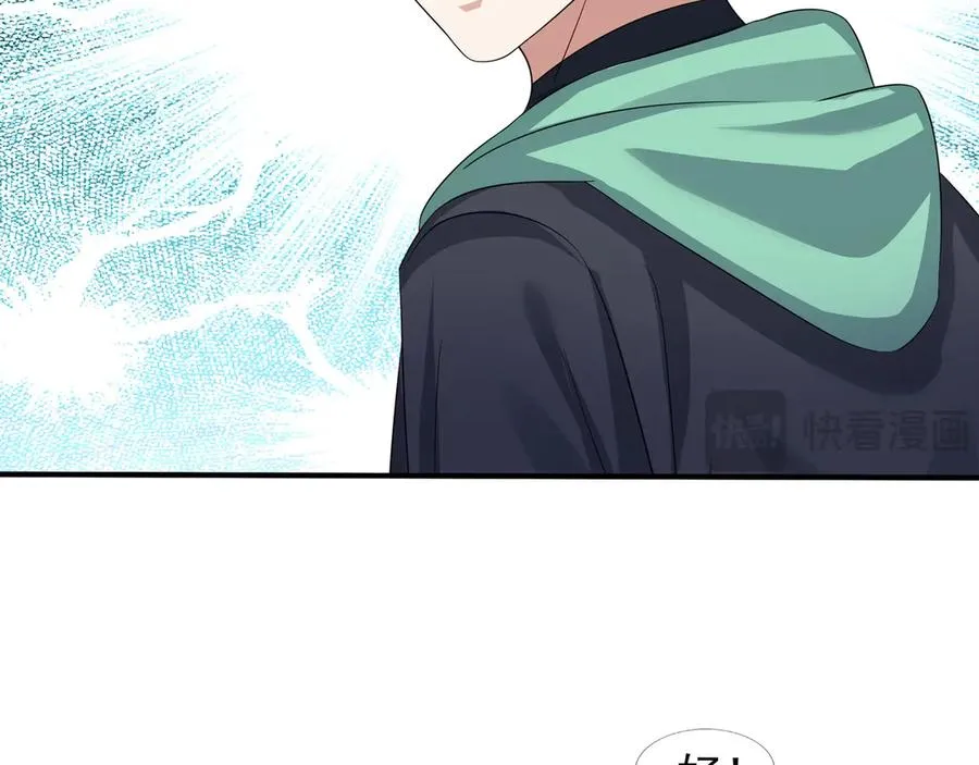 第54话 上下排挤？ 第74页