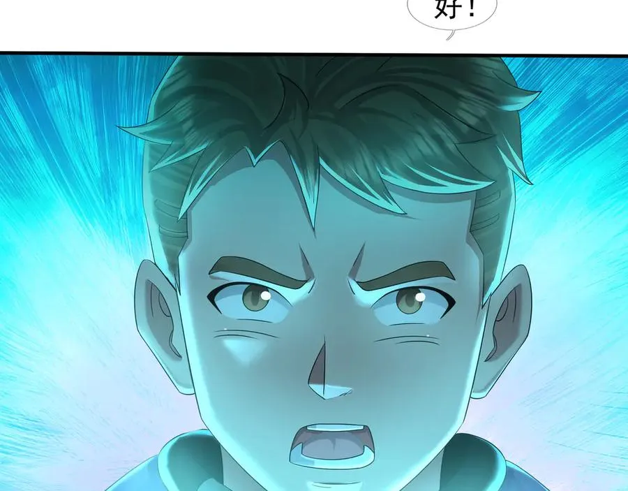 第54话 上下排挤？ 第75页