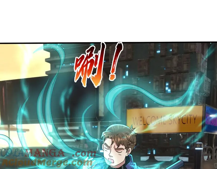 第54话 上下排挤？ 第77页