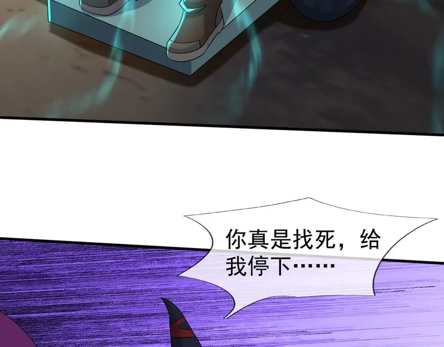 第54话 上下排挤？ 第79页
