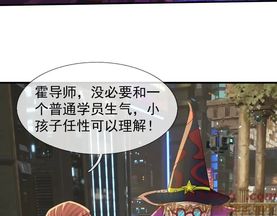 第54话 上下排挤？ 第81页