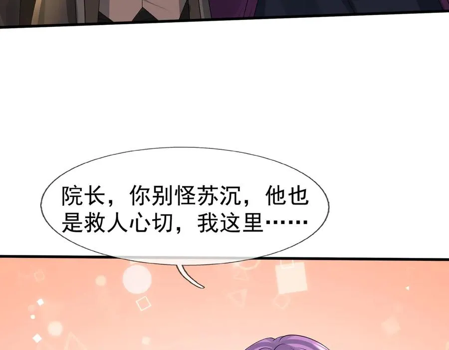 第54话 上下排挤？ 第83页
