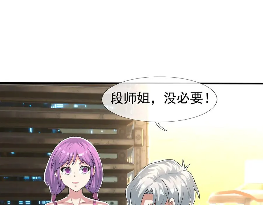 第54话 上下排挤？ 第87页