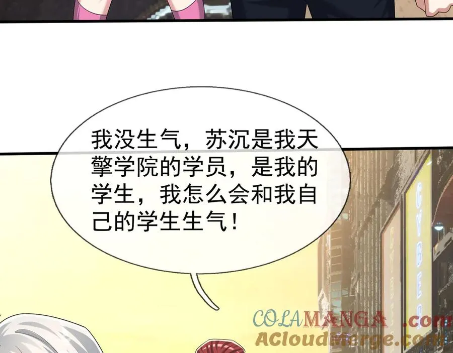 第54话 上下排挤？ 第89页
