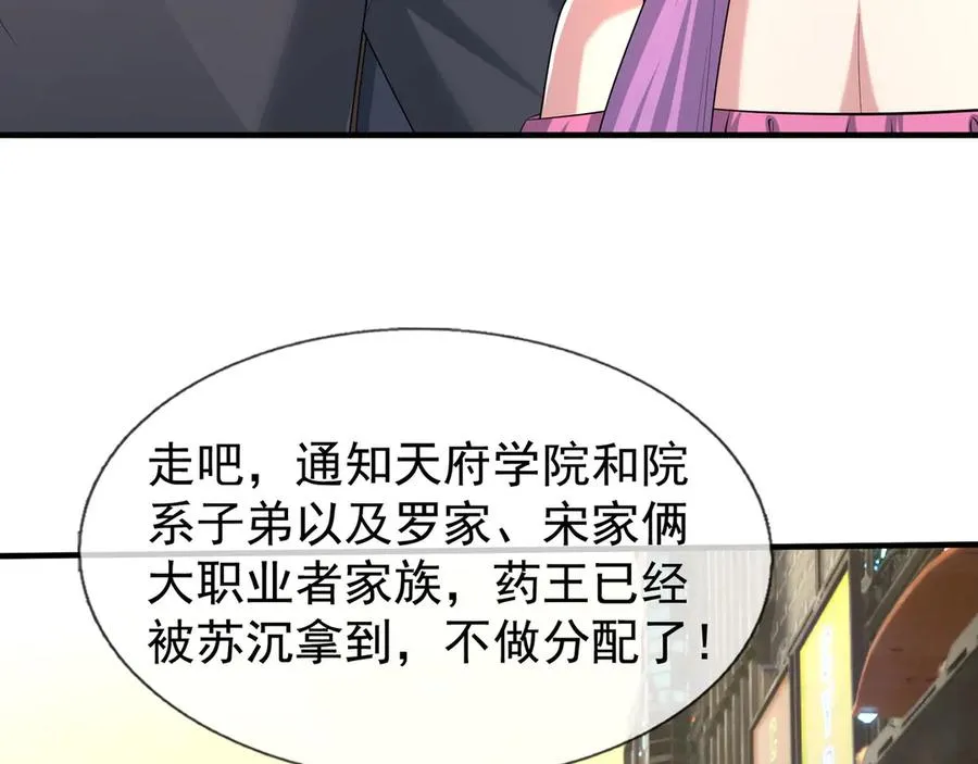 第54话 上下排挤？ 第91页