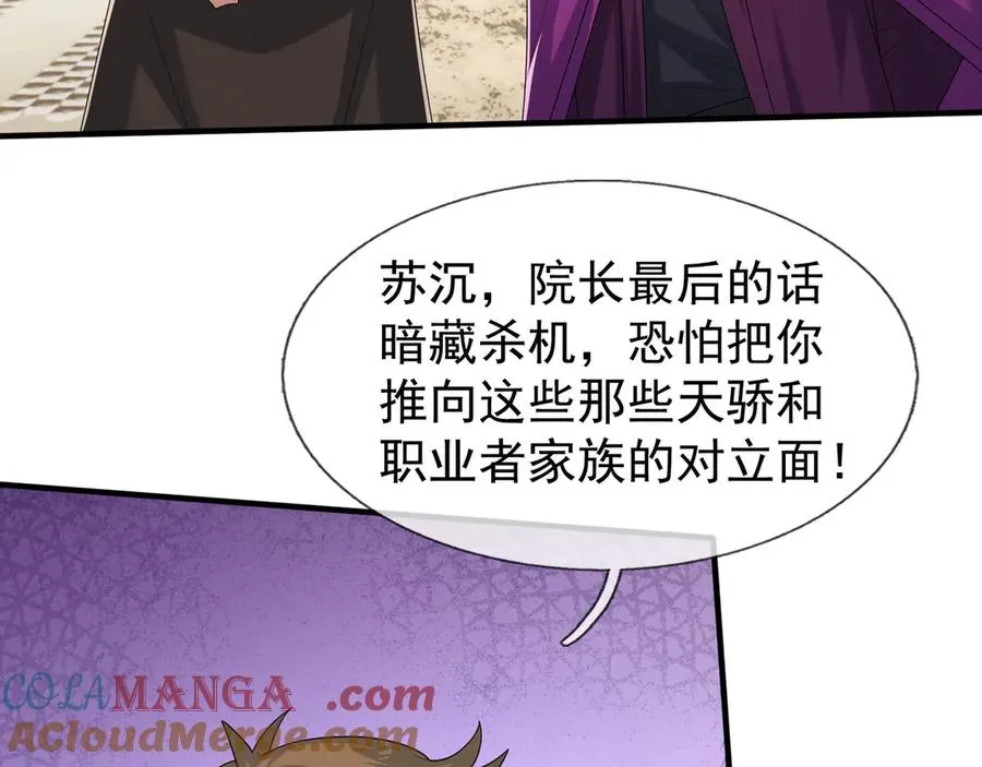 第54话 上下排挤？ 第93页
