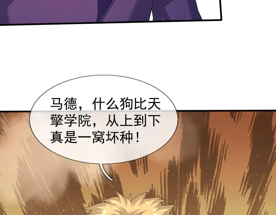 第54话 上下排挤？ 第95页