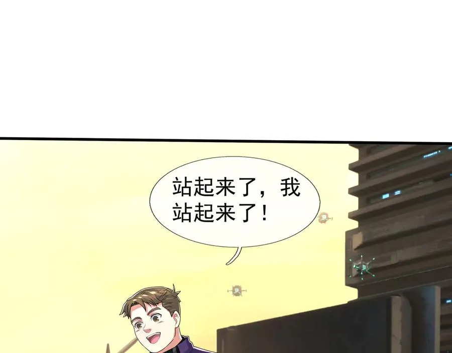 第54话 上下排挤？ 第103页