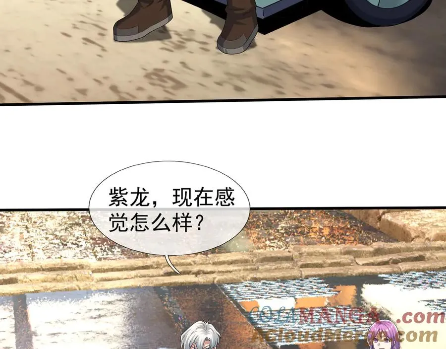 第54话 上下排挤？ 第105页