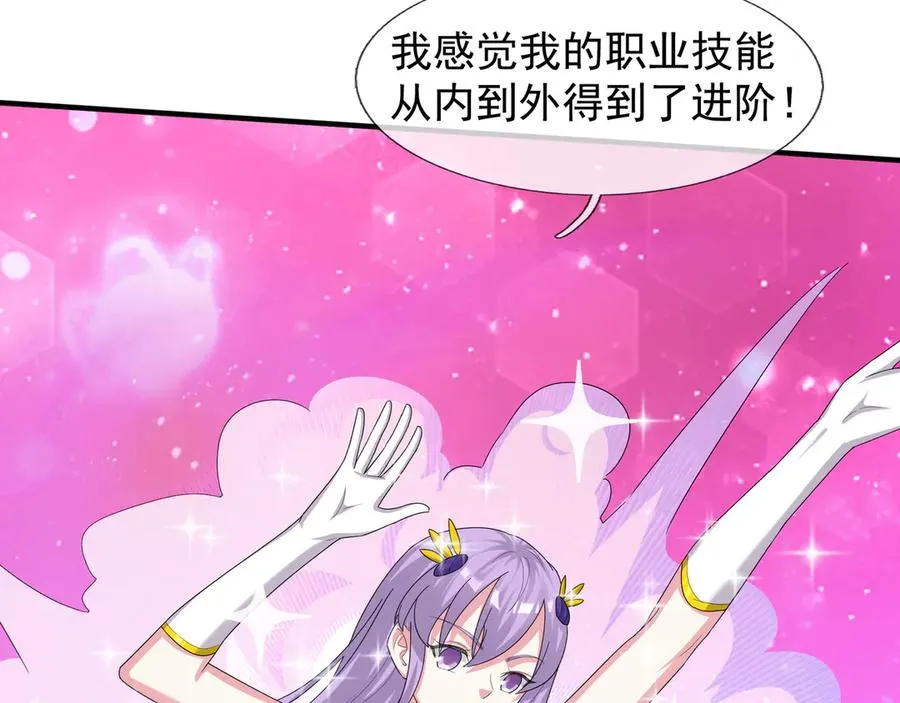 第54话 上下排挤？ 第108页