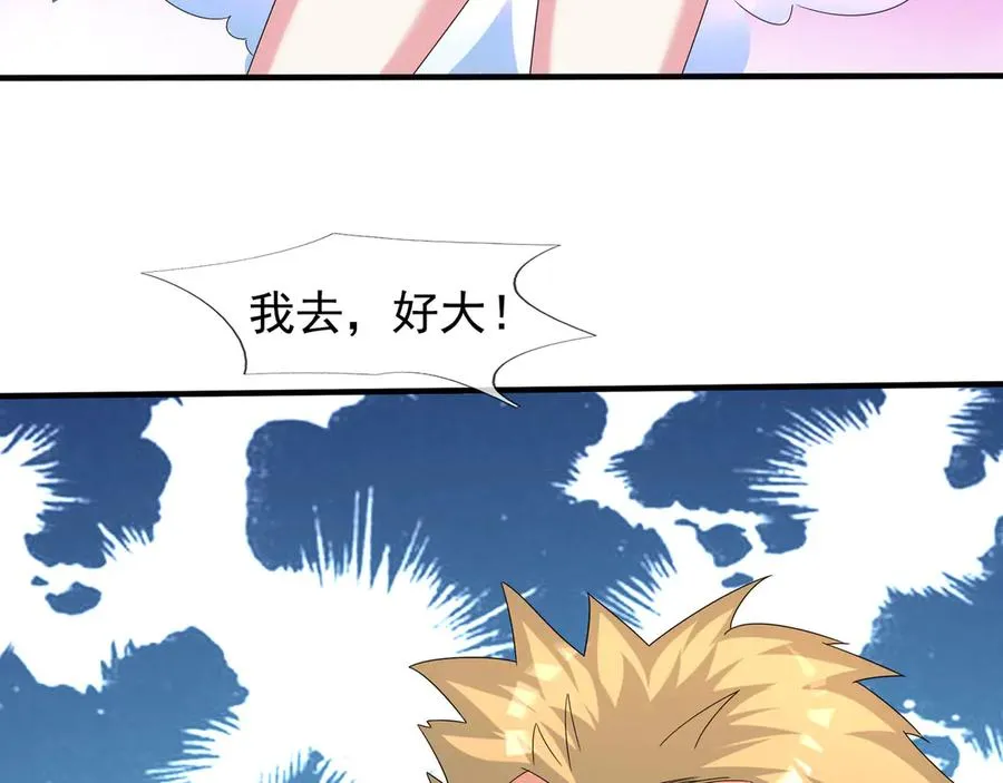 第54话 上下排挤？ 第110页