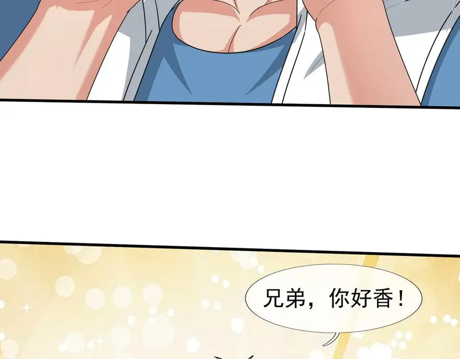 第54话 上下排挤？ 第112页