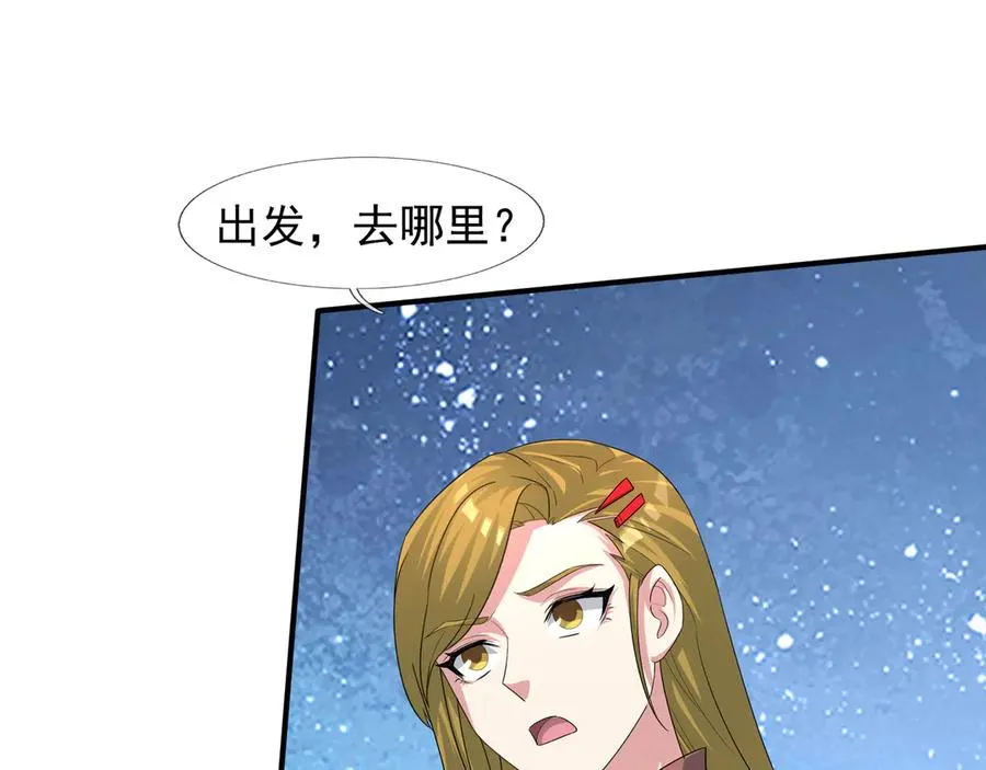 第54话 上下排挤？ 第122页