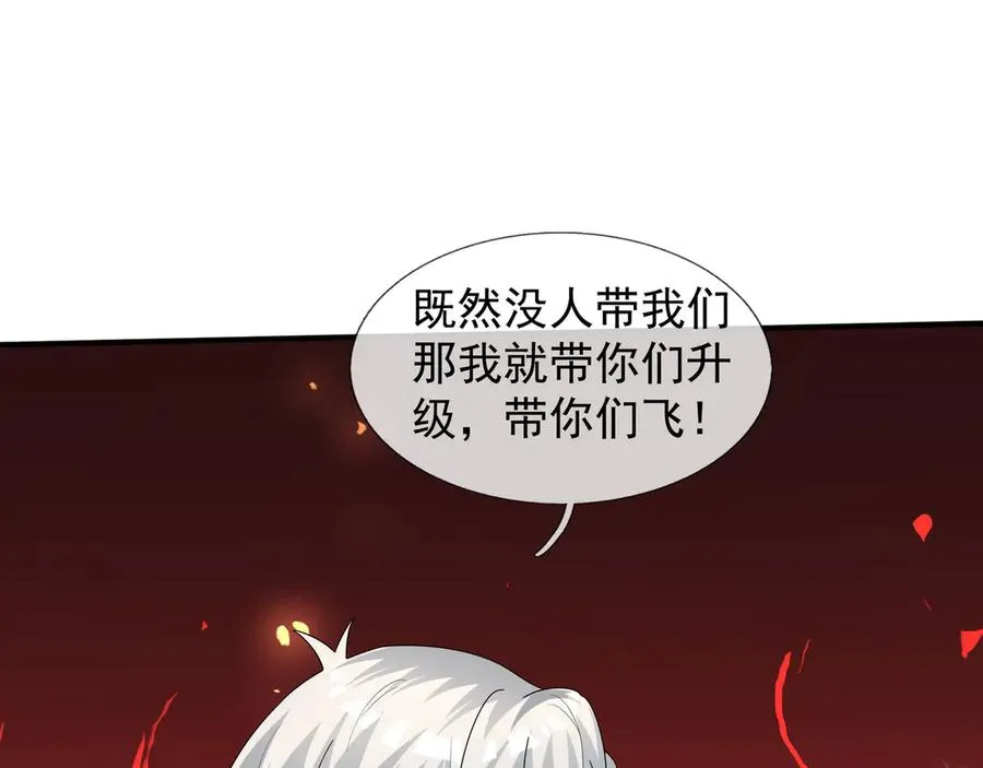 第54话 上下排挤？ 第124页