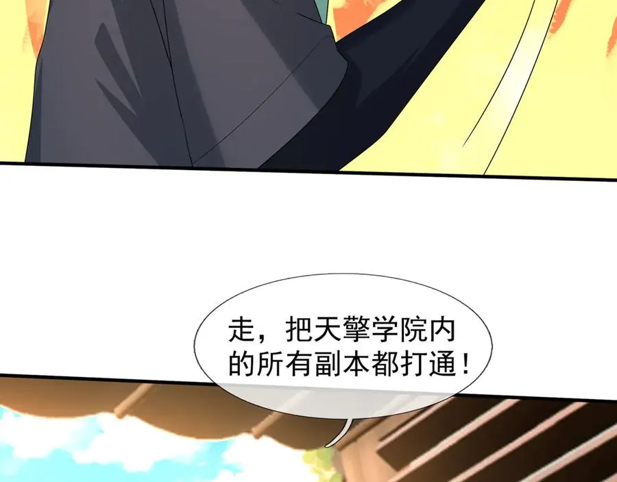 第54话 上下排挤？ 第126页