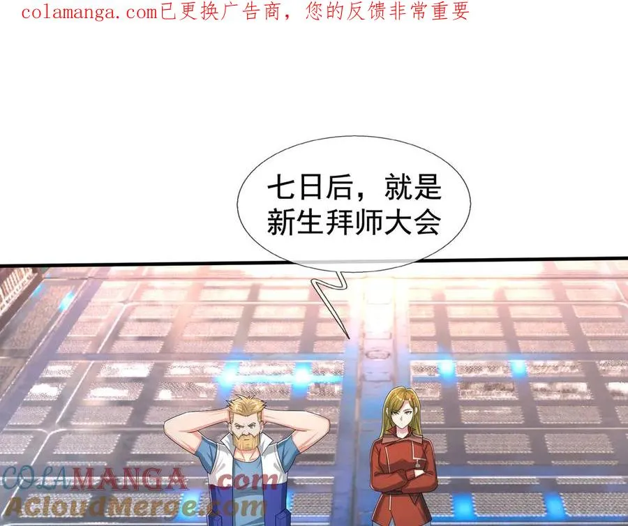 第55话 地狱难度？冲！ 第1页