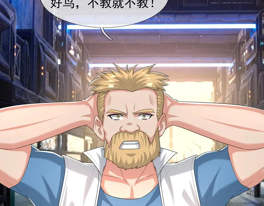 第55话 地狱难度？冲！ 第4页