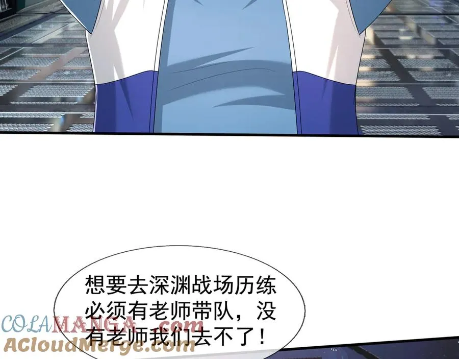 第55话 地狱难度？冲！ 第5页
