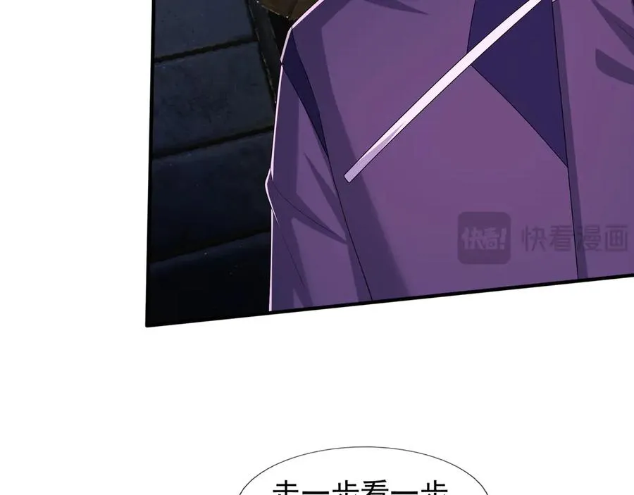 第55话 地狱难度？冲！ 第7页