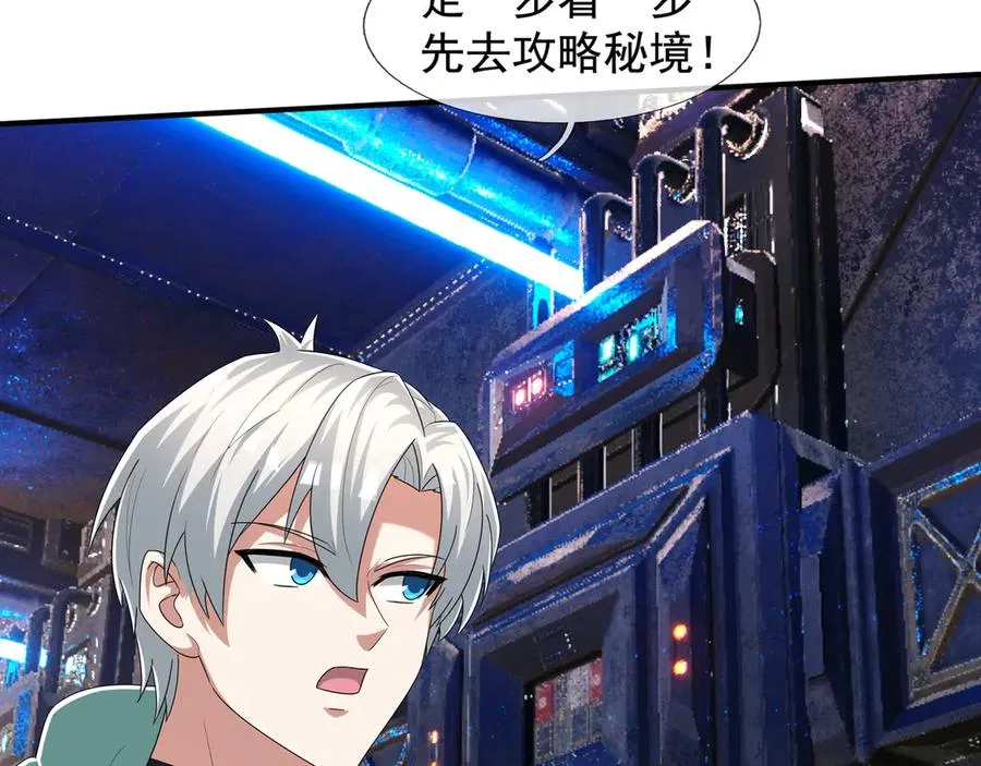第55话 地狱难度？冲！ 第8页