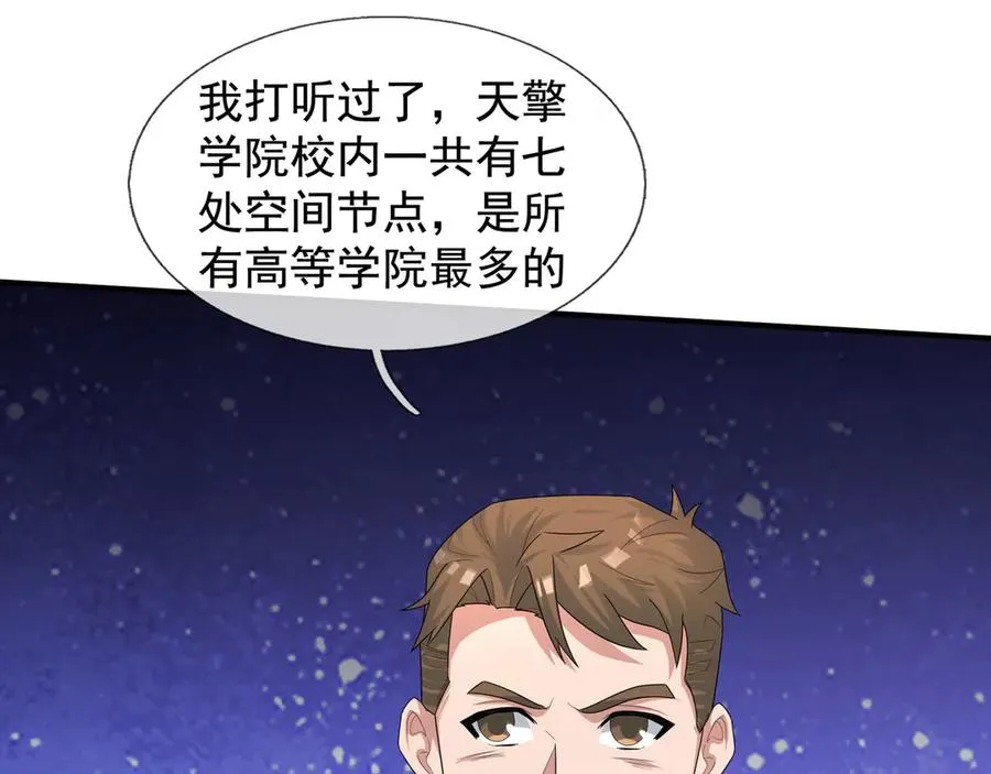 第55话 地狱难度？冲！ 第10页