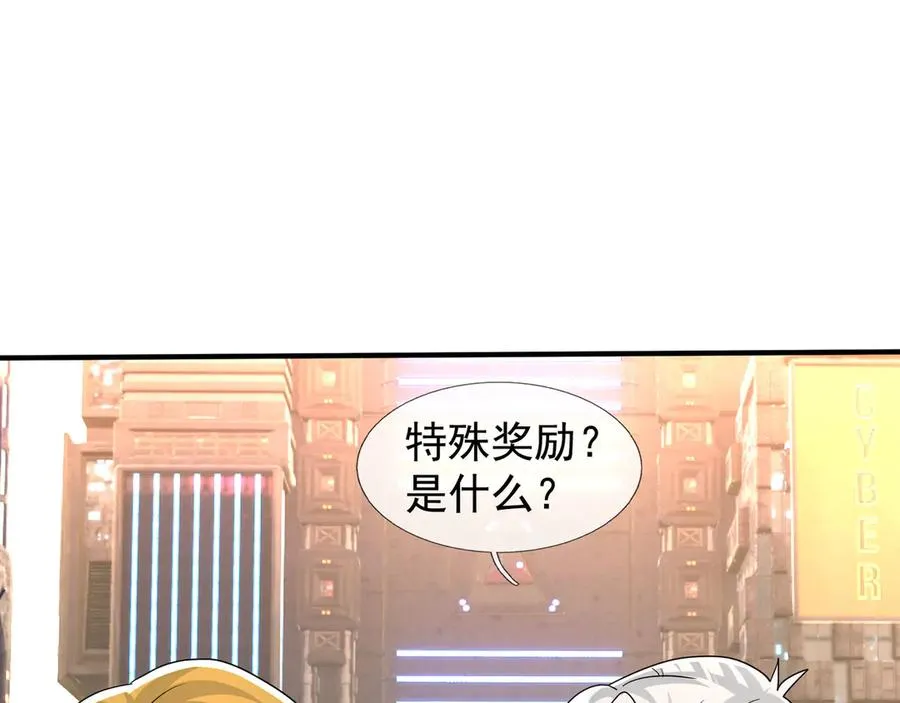 第55话 地狱难度？冲！ 第16页