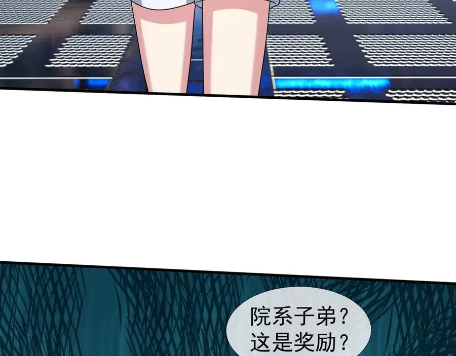 第55话 地狱难度？冲！ 第20页