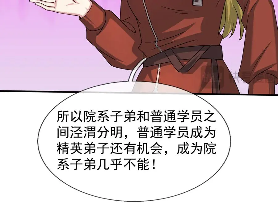 第55话 地狱难度？冲！ 第24页