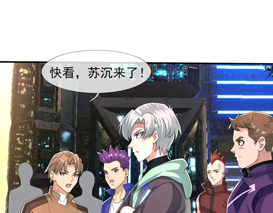 第55话 地狱难度？冲！ 第31页