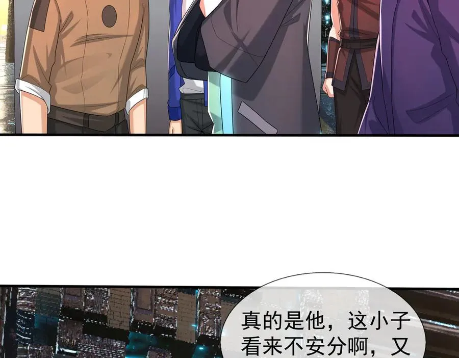 第55话 地狱难度？冲！ 第32页