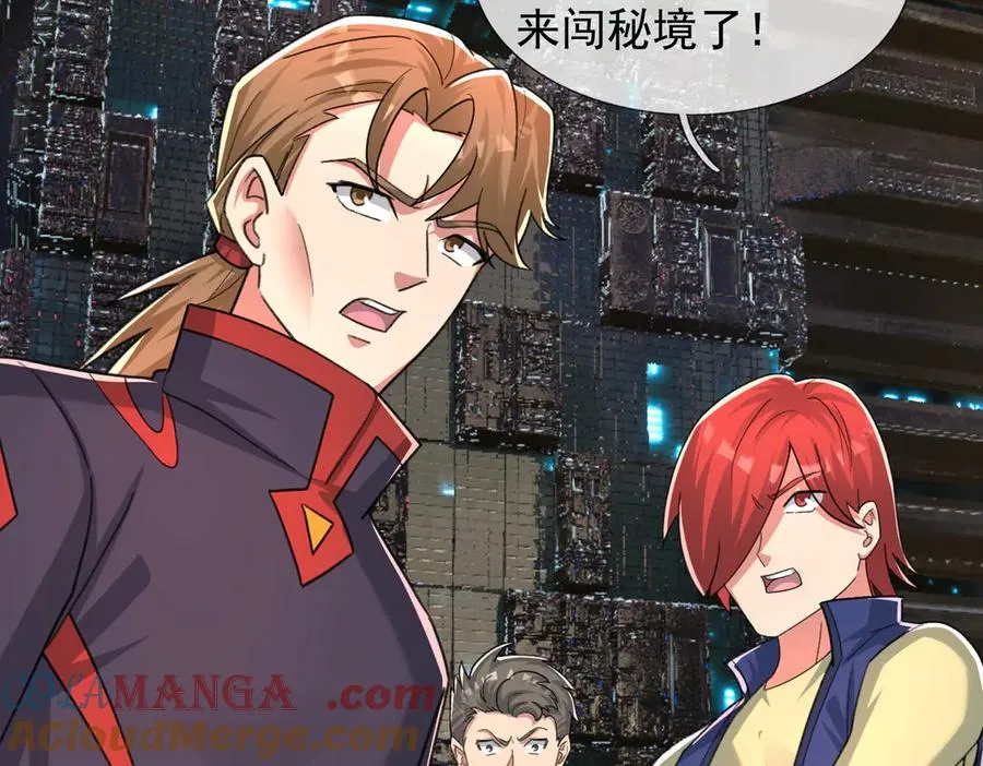 第55话 地狱难度？冲！ 第33页