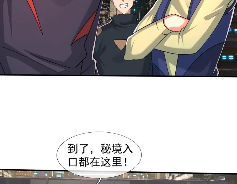 第55话 地狱难度？冲！ 第34页